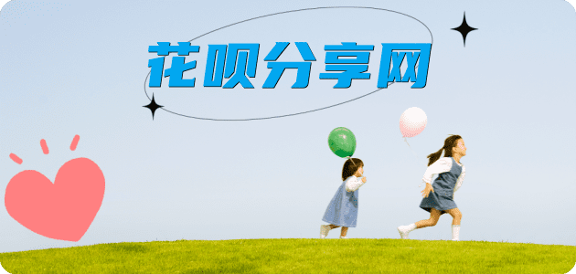 遂宁花呗信用卡接单平台☀️诚信信用卡24小时在线靠谱商家推荐